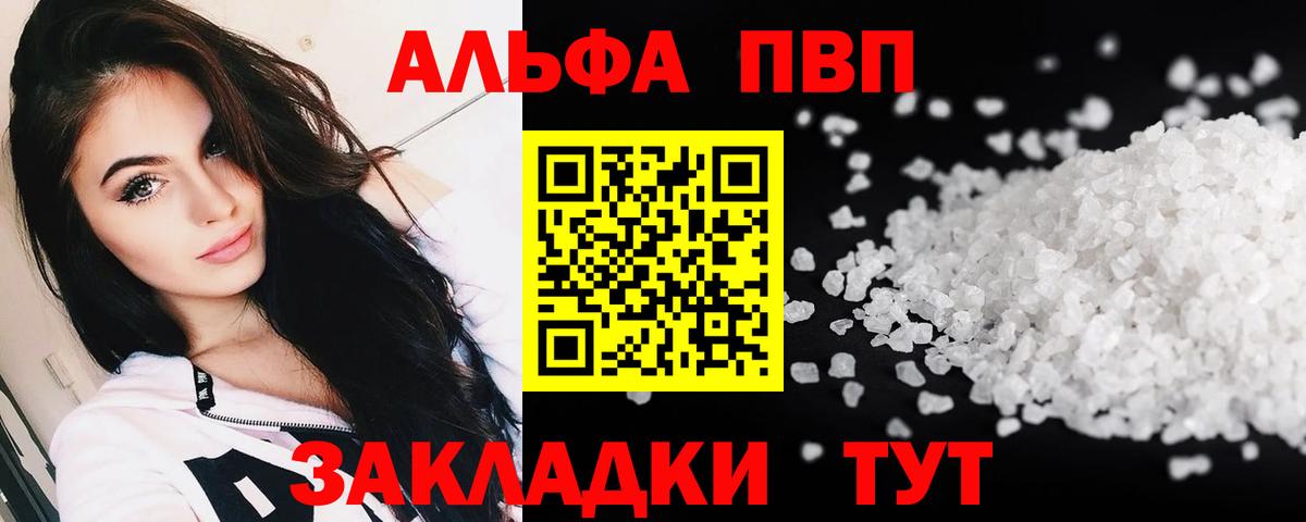 Альфа ПВП СК КРИС Прохладный