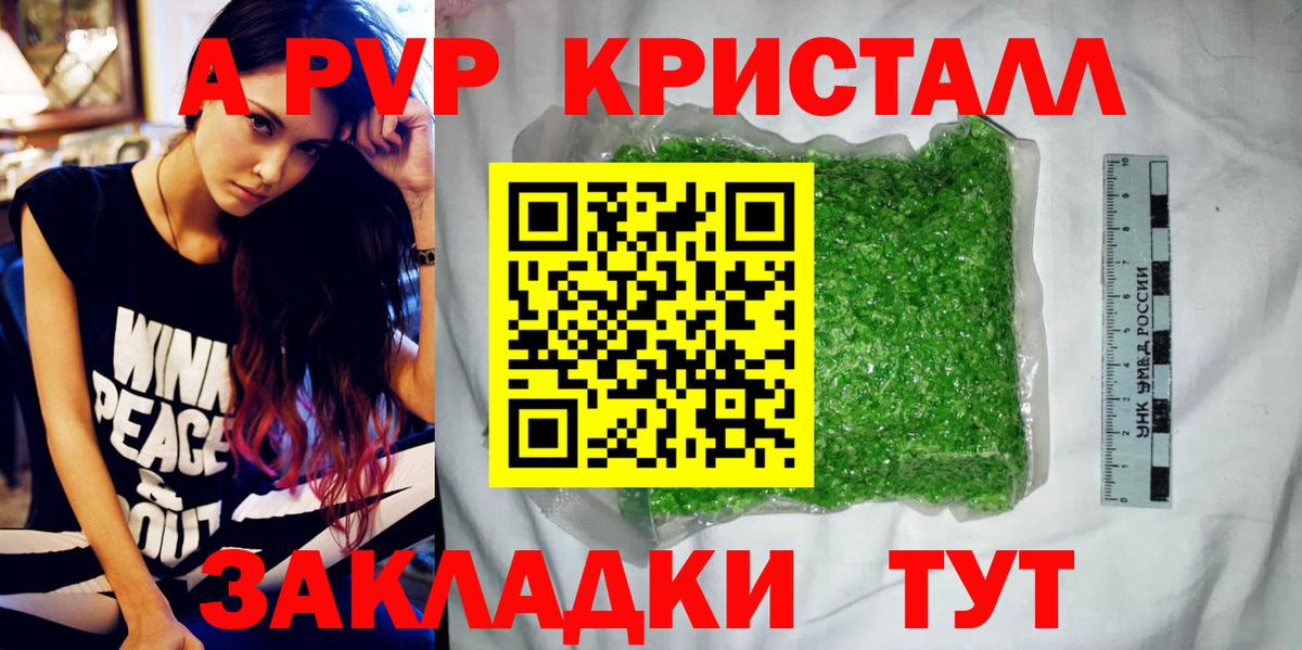 APVP СК КРИС  Alpha PVP мука  Прохладный  Вход с VPN 