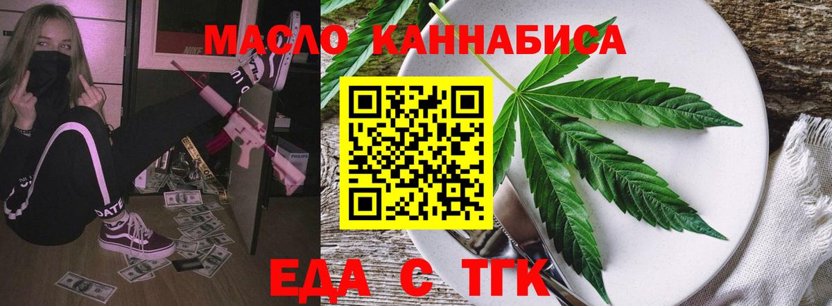 Печенье с ТГК конопля Прохладный