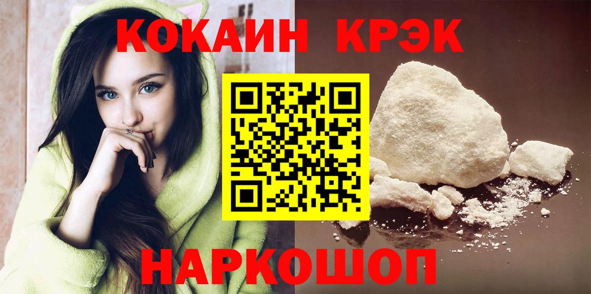 Cocaine 99%  COCAIN  Прохладный  Cocaine Боливия  Вход с VPN 