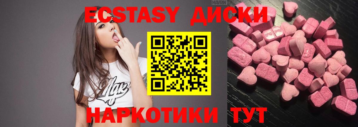Экстази круглые  Вход с VPN  Ecstasy  Прохладный  ЭКСТАЗИ TESLA 