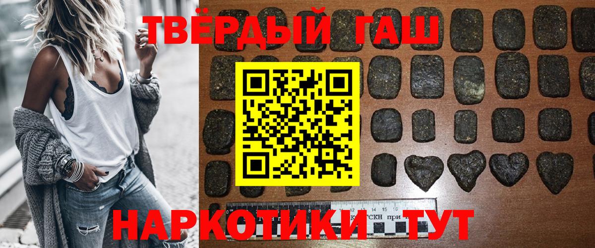 Прохладный  ГАШ hashish  Вход с VPN  ГАШИШ хэш 