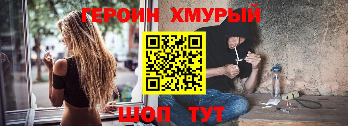 ГЕРОИН  Вход с VPN  Прохладный  Героин афганец 
