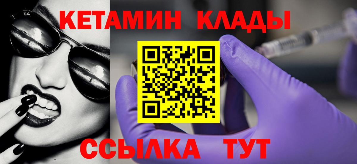 КЕТАМИН VHQ Прохладный