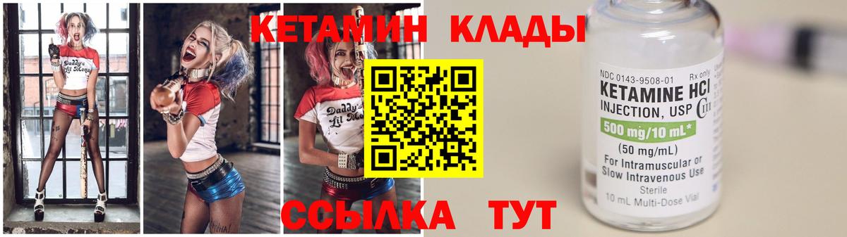 Кетамин ketamine  Вход с VPN  Прохладный 