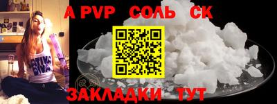 стафф Славянск-на-Кубани