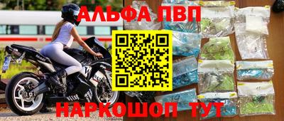 стафф Славянск-на-Кубани