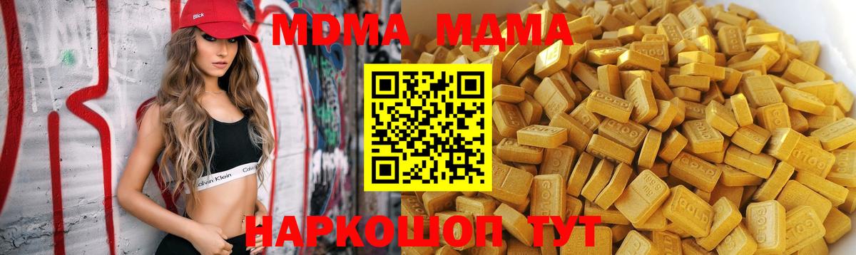 Меф МЯУ МЯУ   КОКАИН  МДМА  Гашиш  МАРИХУАНА  Прохладный  Вход с VPN  Экстази 