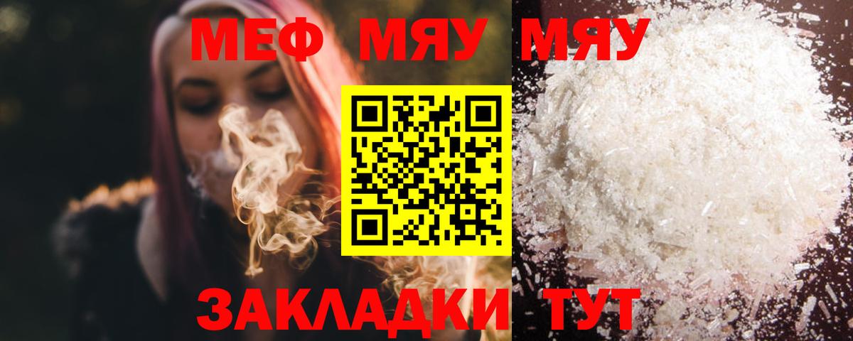 МЕФ мука Прохладный