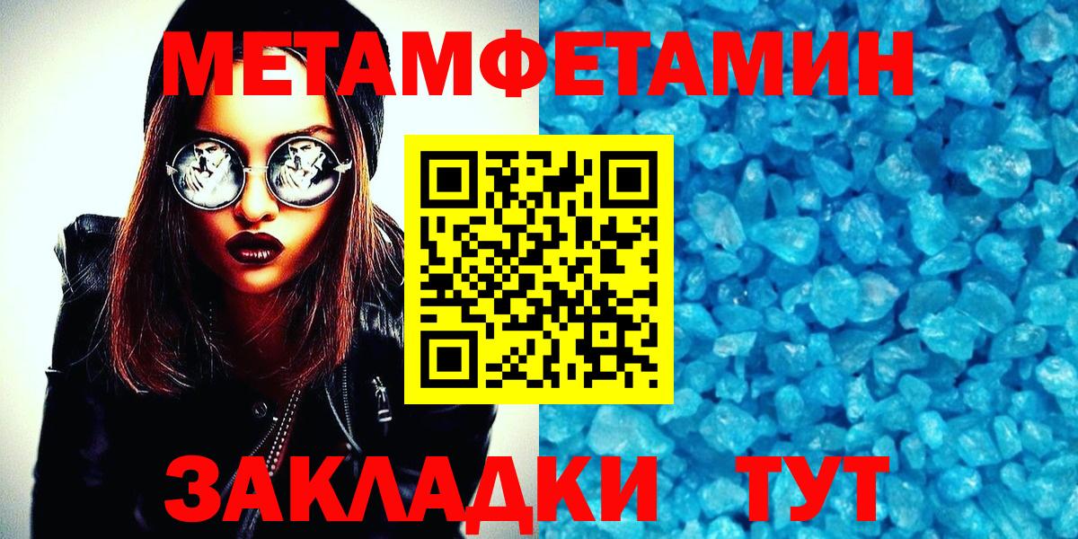 Прохладный  Первитин винт  Вход с VPN 