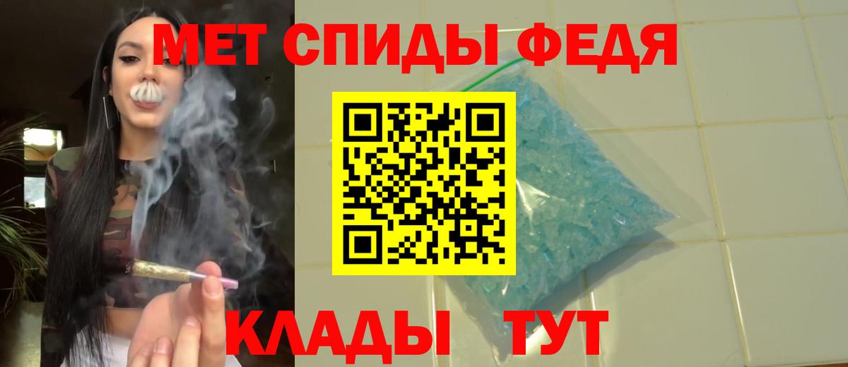 Метамфетамин мет Прохладный